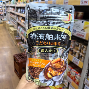 现货日本本土购 泰国横滨舶来亭直火造咖喱粉3种味热带微辣咖喱