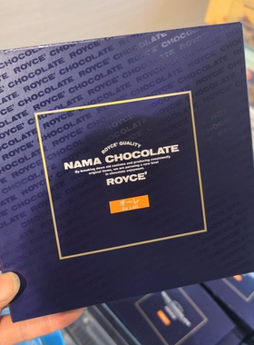 12.31航班回正品日本机场生巧Royce克力原味牛奶可可抹茶黑巧香槟