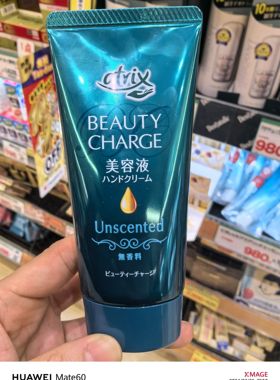 现货秒发日本KAO花王护手霜蜜桃茶atrix滋润保湿嫩白补水 秋冬女