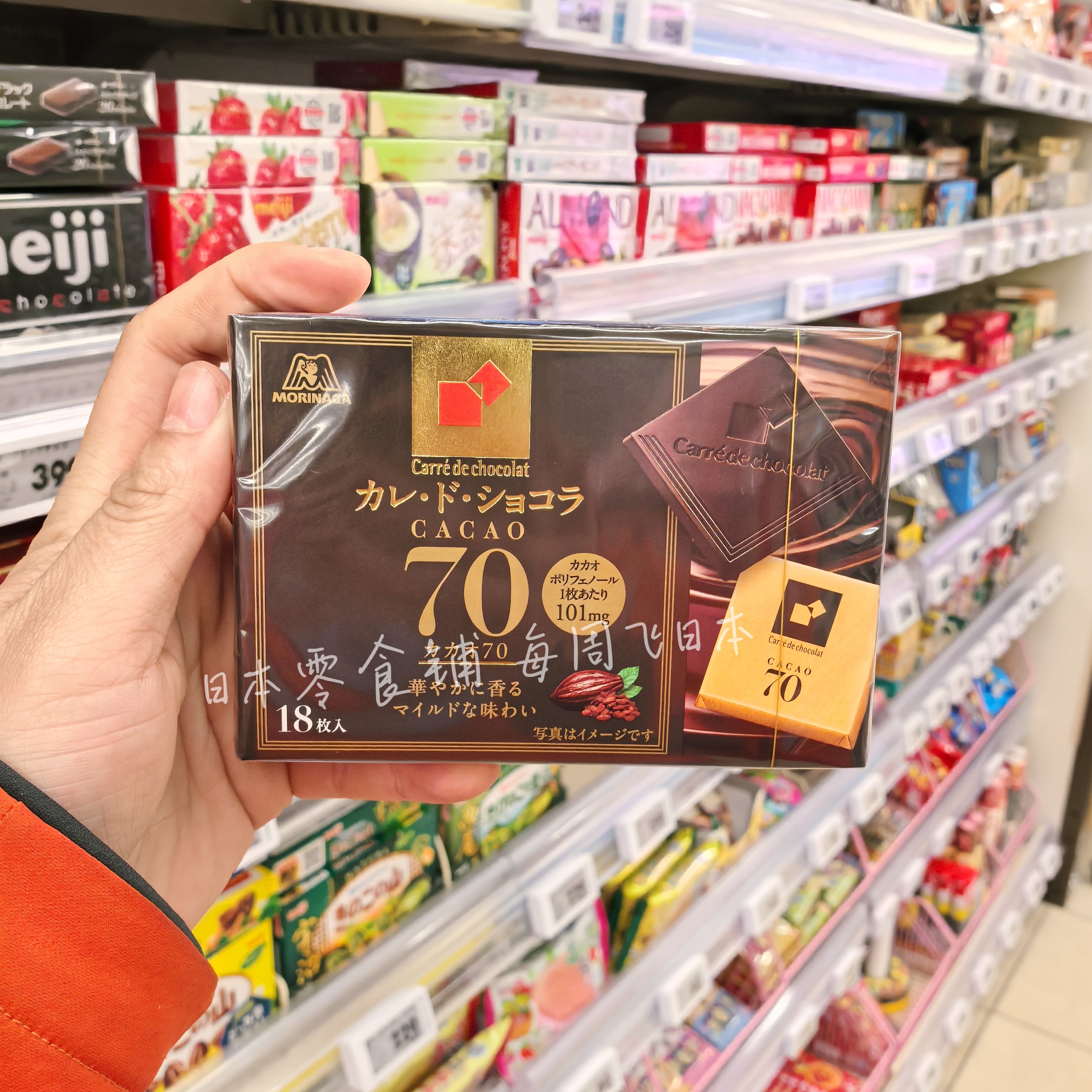 现货秒发MORINAGA森永70%88%柚子味黑朱古力味白巧克力小片18枚入
