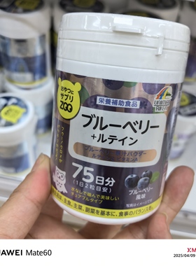 现货 unimat zoo蓝莓片护眼丸叶黄素儿童青少年维生素A近视保健品