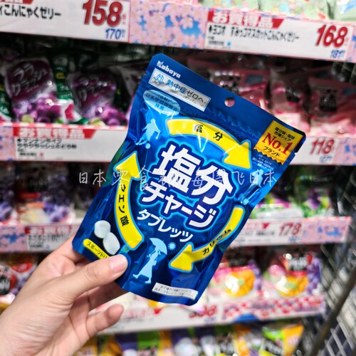 日本kabaya学校保健会推荐 盐分糖夏季补盐糖 运动出行 热中症81g