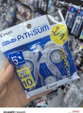 国内现货 百乐ECTE-260P涂改带初中生用改字改正学习顺滑ins日系