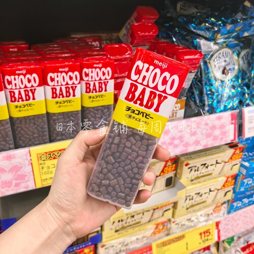 现货日本进口小朋友零食明治Choco Baby牛奶巧克力豆儿童解馋糖果