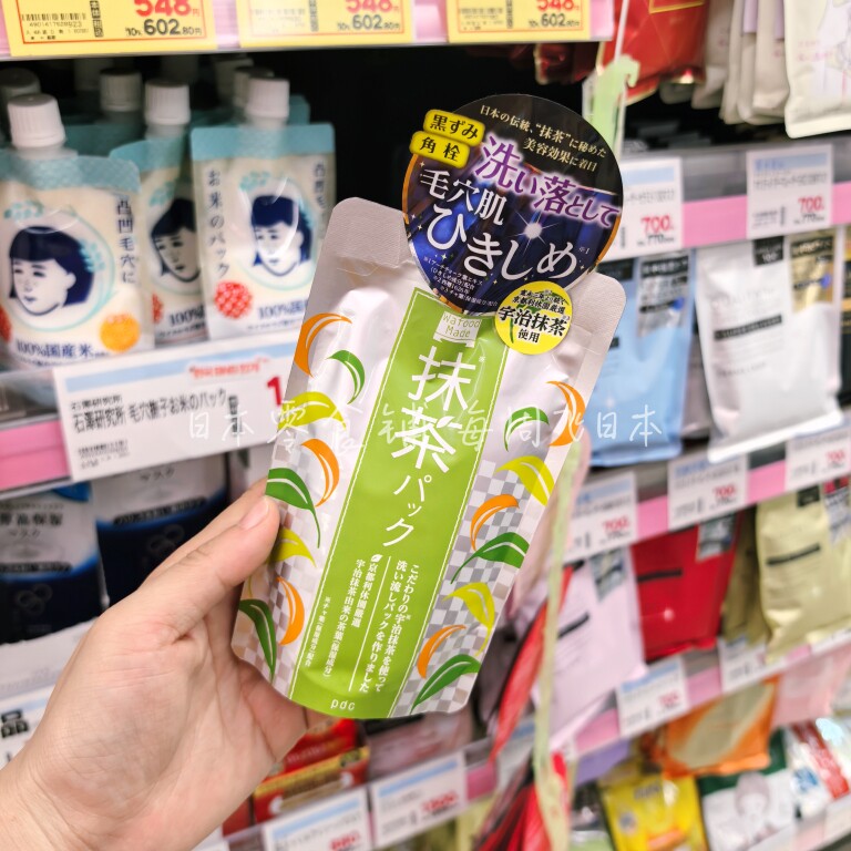 日本宇治抹茶pdc涂抹酵素洁面粉30袋入面膜清洁毛孔改善细纹170g