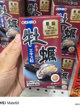 日本 orihiro欧力喜乐牡蛎精华 天然补锌片 肽生蚝精华 120粒/瓶