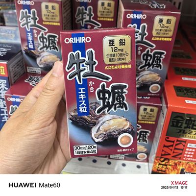 日本 orihiro欧力喜乐牡蛎精华 天然补锌片 肽生蚝精华 120粒/瓶