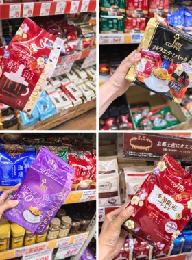 日本本土 Keycoffee咖啡豆摩卡蓝山混合咖啡香醇浓厚烘焙滴漏咖啡