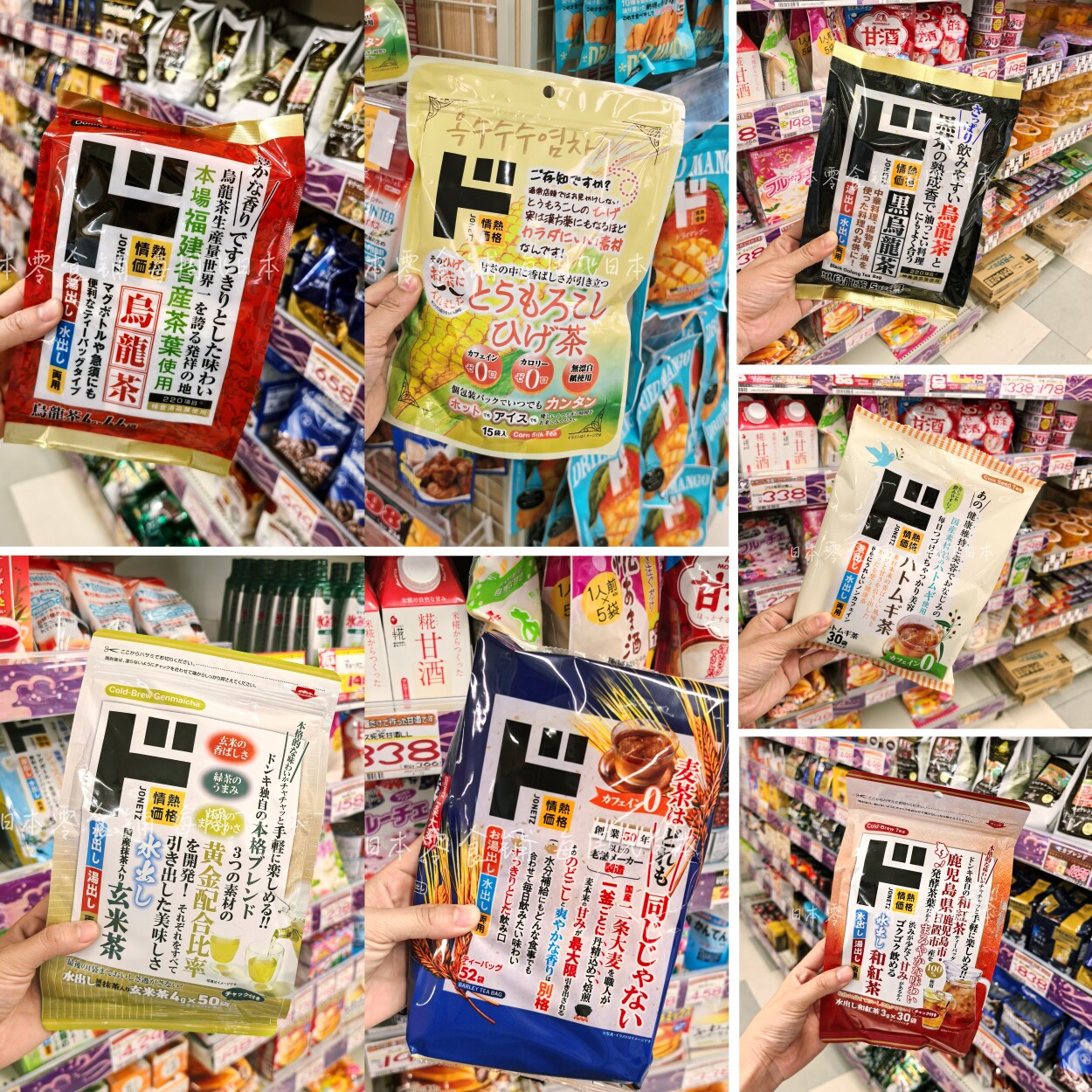 日本本土唐吉诃德绿茶宇治抹茶粉静冈茶包昆布梅子冲泡下午茶饮品