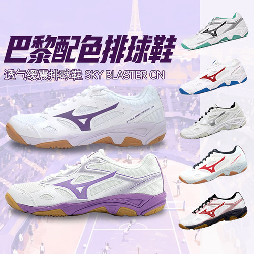 【顺丰速发】美津浓排球鞋大码透气减震防滑羽鞋运动鞋室内综训鞋