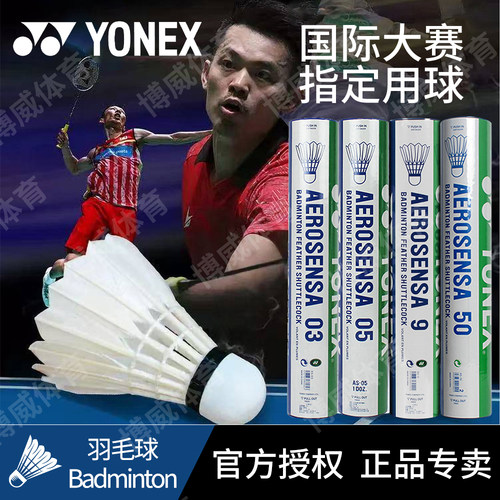 【5桶装】YONEX尤尼克斯官方正品