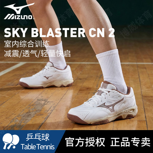 Mizuno美津浓官方正品乒乓球鞋学生青年专业耐磨防滑抗扭训练鞋