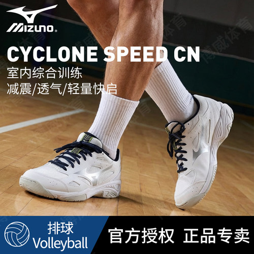 Mizuno美津浓官方正品排球鞋学生青年减震室内综合训练专业运动鞋