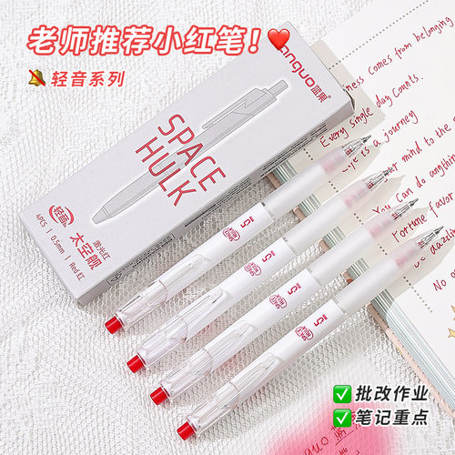 languo蓝果轻音太空舰中性笔2盒