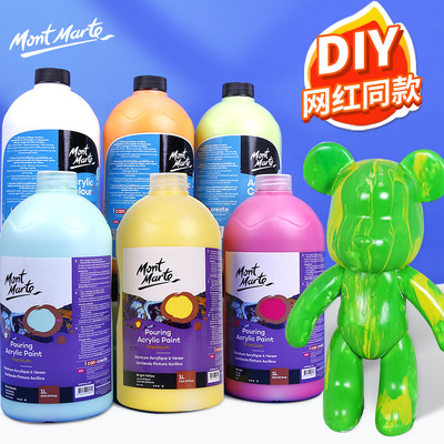 MontMarte蒙玛特流体画颜料1L