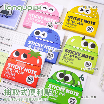 languo蓝果抽取式透明珠光便利贴