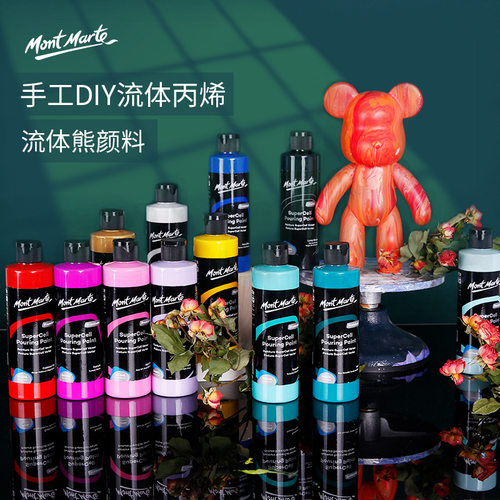 MontMarte蒙玛特流体熊丙烯颜料