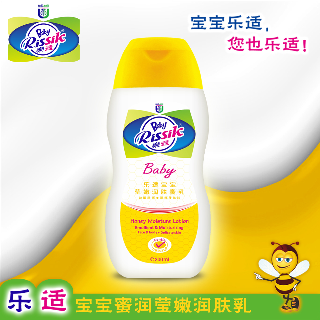乐适宝宝蜜润润肤乳宝宝身体乳儿童乳200ml