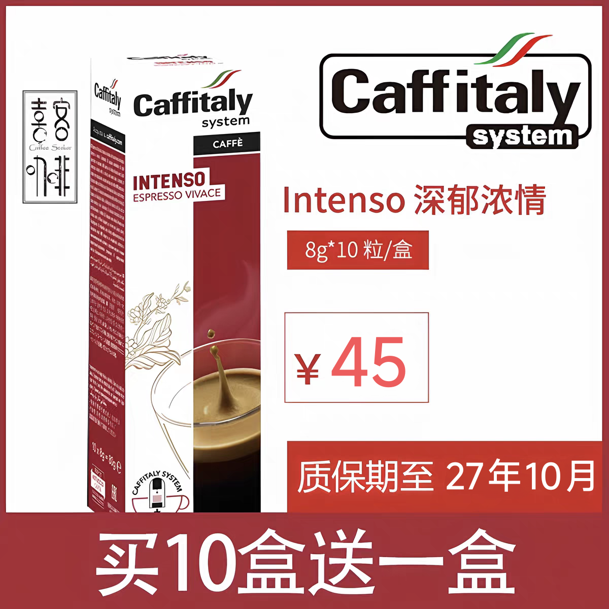 caffitaly胶囊咖啡意大利卡菲塔利intenso深郁浓情咖啡粉