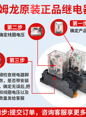 原装正品欧姆龙中间继电器MY2N-GS MY4N-D2-CR-GS-C2 DC24VAC220V