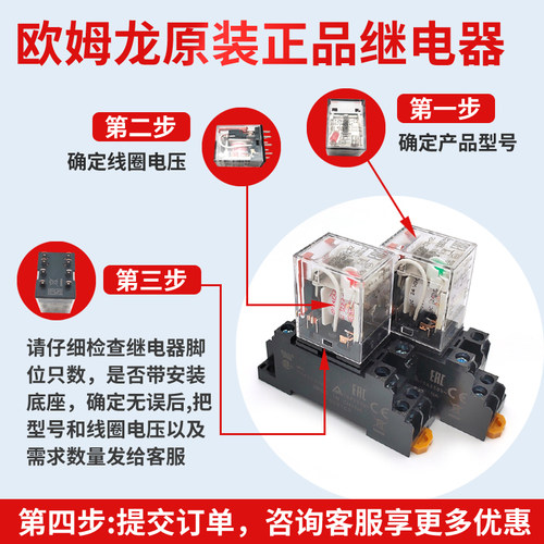 原装正品欧姆龙中间继电器MY2N-GS MY4N-D2-CR-GS-C2 DC24VAC220V