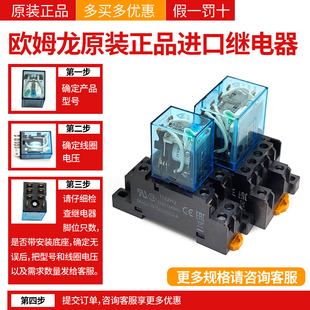 LY2N 原装 JLY4N 进口正品 欧姆龙大功率继电器LY2N