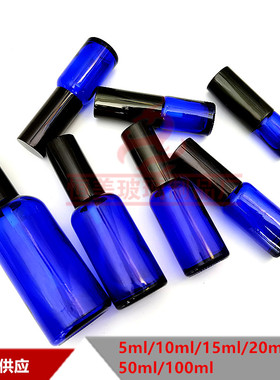5ml10ml15ml20ml30ml50ml100ml蓝色精油瓶精华素瓶滴管瓶原液瓶