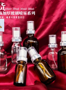 茶色避光洗眼液眼部护理小样空瓶
