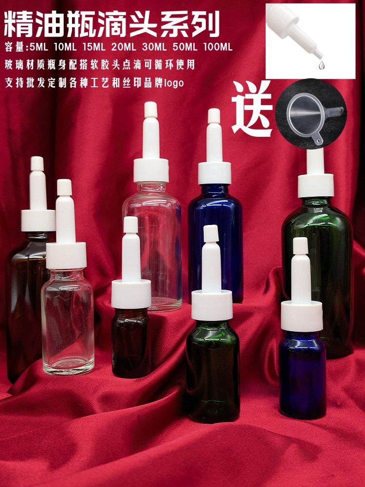 化妆品滴管分装瓶精油瓶子精华瓶茶色避光玻璃滴管瓶旅行小样空瓶,彩妆/香水/美妆工具,化妆/美容工具,淘宝优惠券,粉丝福利购,淘宝优惠卷