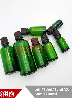 5ml10ml15ml20ml30ml绿色精油瓶防盗精油分装瓶玻璃螺口瓶水乳瓶