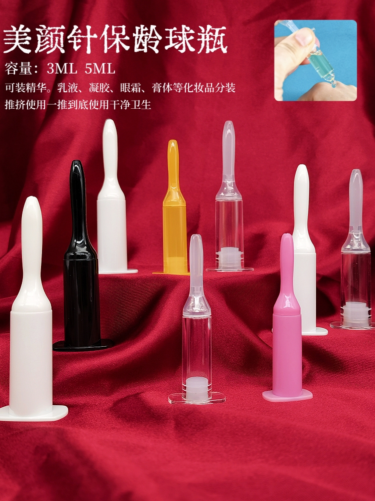 精华凝胶次抛分装推挤瓶私密空瓶