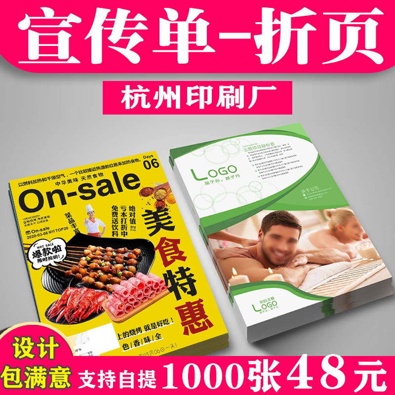 铜版纸宣传单印刷寒暑假托管班彩页定制招生简章折页开业海报印制