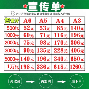 宣传单双面彩页折页定制印刷名片代金券不干胶贴宣传册托管班传单