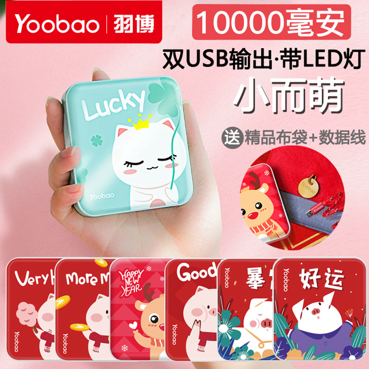 59.00元包邮羽博苹果iphone华为小米vivo oppo