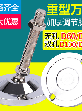 重型金属碳钢万向调节脚杯实心支撑关节蹄脚机床地脚螺丝M100M125