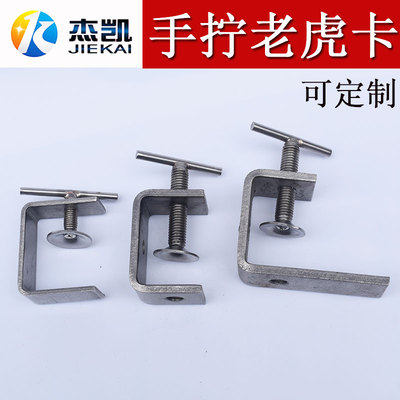 不锈钢电缆线固定夹老虎卡子方管