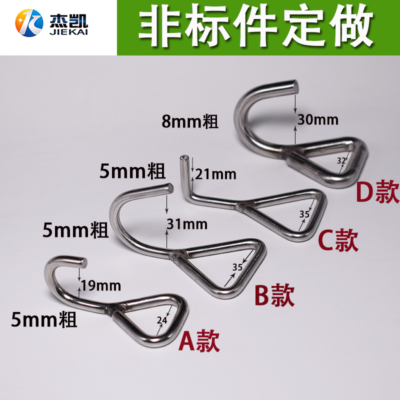 不锈钢三角挂钩异型挂件焊接承重吊钩子机械弯钩三角环5mm 8mm