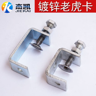 镀锌老虎卡U型C型钢梁夹铁皮夹子铸铁老虎夹手拧蝶形卡子非标定制