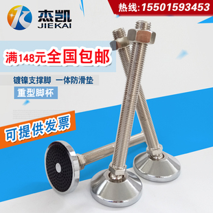 粘皮重型萬向調(diào)節(jié)腳杯機(jī)床地腳螺絲實(shí)心調(diào)整防滑帶墊支撐關(guān)節(jié)蹄腳