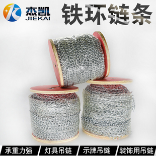 广告链条 铁链条 镀锌链接  细链接1.5mm