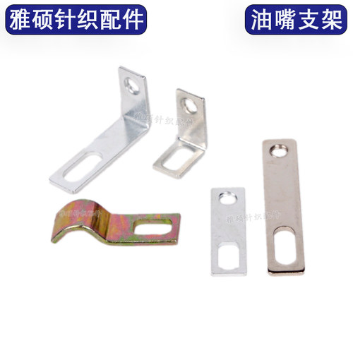 圆机油嘴气嘴支架垫片