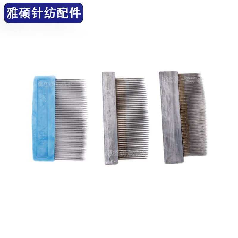 纺织布厂铁梳子挡车工修布梳子42齿84牙铁木梳尼龙梳子塑料梳工具