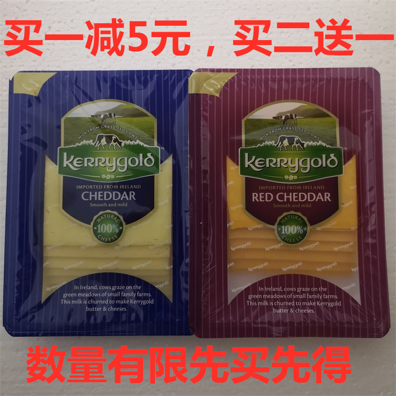 爱尔兰 金凯利红切达干酪芝士奶酪片 cheddar汉堡干酪三明治150g