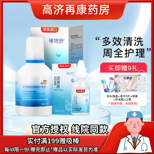 硬性镜用 效期新鲜 发货快