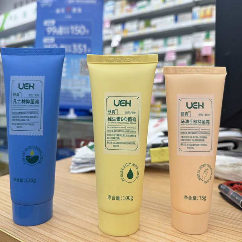 ueh (颐真)维生素e抑菌膏100g马油手部抑菌霜75g凡士林抑菌膏120g