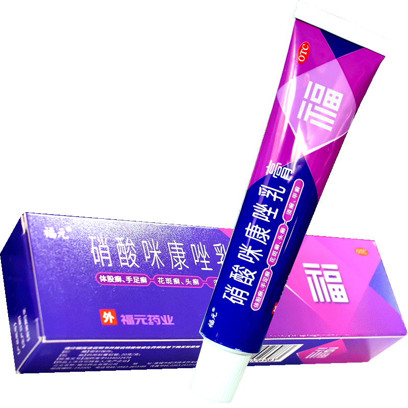 【福元】硝酸咪康唑乳膏2%*20g*1支/盒