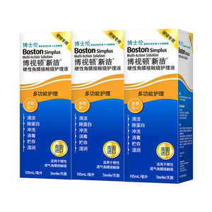 博士伦博视顿硬镜护理液120ml*3隐形眼镜rgp镜OK角膜塑形性镜sk