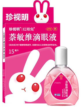 【珍视亮】萘敏维滴眼液15ml*1支/盒