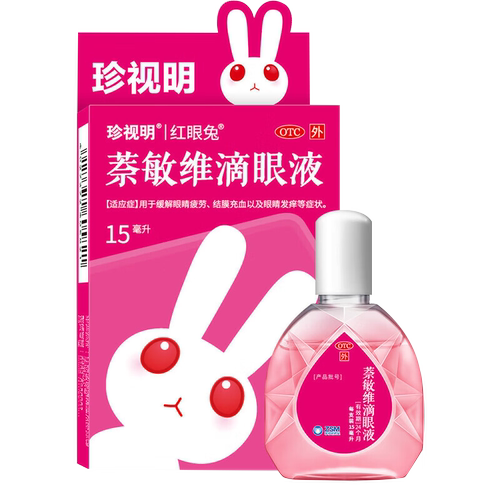 珍视明红眼兔萘敏维滴眼液15ml缓解眼睛疲劳眼睛发痒眼药水旗舰店