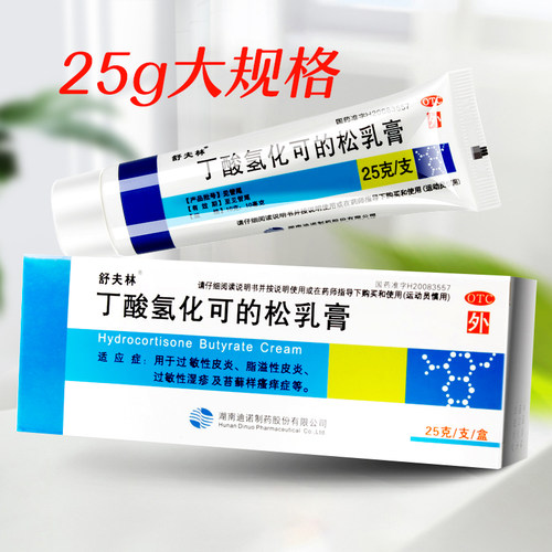 舒夫林丁酸氢化可的松乳膏25g过敏皮炎湿疹瘙痒药软膏正品大药房 - 封面